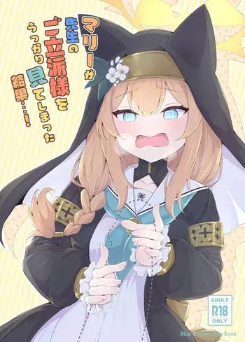 [Fluid Liquid (Nukui Ajishio)] Mari ga Sensei no Gorippa-sama o Ukkari Mite Shimatta Kekka...!｜¡Esto es lo que pasa cuando Mari descubre a sensei...! (Blue Archive) [Spanish] [Cathal y sus panas] [Digital] manga cover
