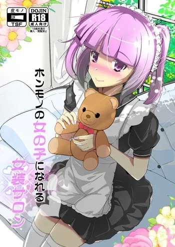 ホンモノのオンナノコになれる女装サロン manga cover