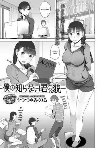 Boku no Shiranai Kimi no Kao manga cover