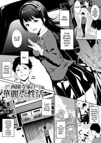 Saionjike no Kareinaru Seikatsu | Living the Dream at the Saionji Household manga cover