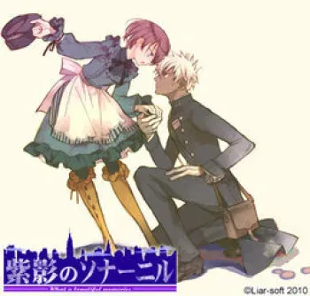[Liar-soft] Shiei no Sona-Nyl -What a beautiful memories- manga cover