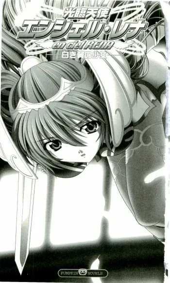 [Takahashi Shou, Saitou Natsuki] Kourin Tenshi En Ciel Rena - Shiroki Tsubasa no Shoujo - [Incomplete] manga cover