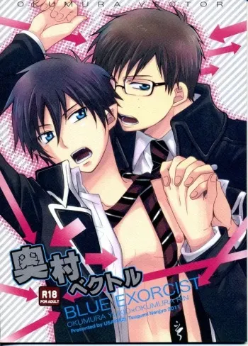 (C81) [Usakaji (Nanjou Tsugumi)] Okumura Vector (Ao no exorcist) manga cover