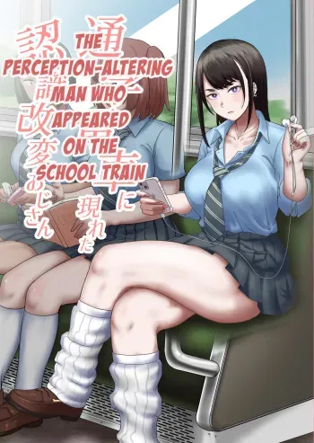 The Perception-altering Man Who Appeared On The School Train manga cover