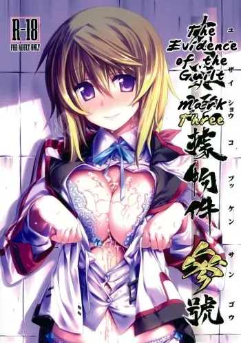 Yuuzai Shouko Bukken 3Mark Three manga cover