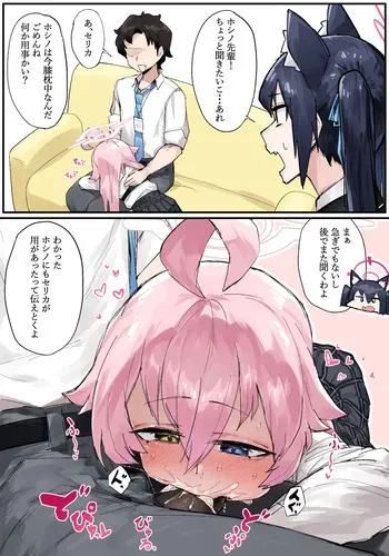[たくたく] ホシノのこっそりフェラ (ブルーアーカイブ) manga cover