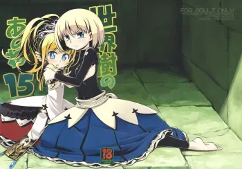 (SC51) [Kazeuma (Minami Star)] Sekaiju no Anone 15 (Etrian Odyssey) manga cover