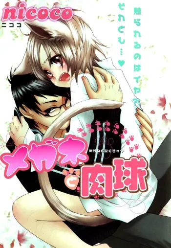 [Anthology] Puchi D Kemono manga cover