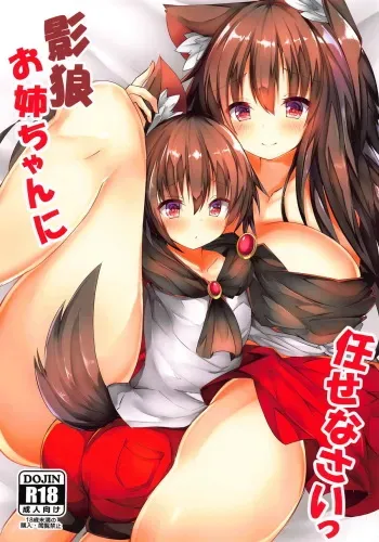 (Shuuki Reitaisai 5) [espresso (Mutou)] Kagerou Onee-chan ni Makasenasai (Touhou Project) manga cover