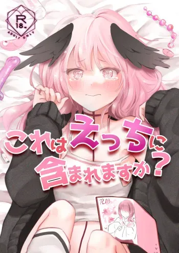 [aironiro (sagami)] Kore wa Ecchi ni Fukumaremasu ka? (Blue Archive) [Digital] manga cover