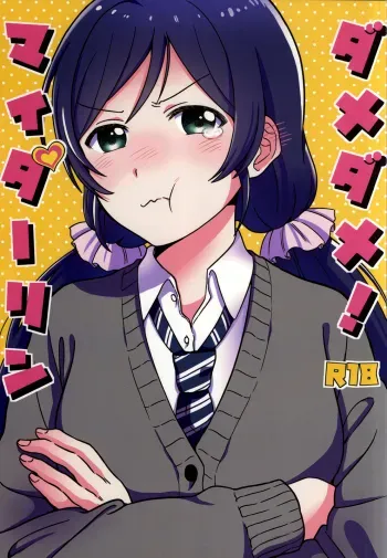 Dame Dame! My Darling | My Useless Useless Darling manga cover