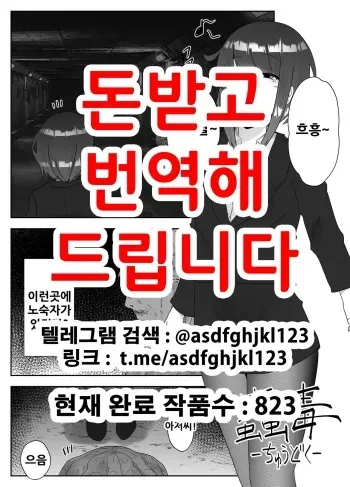 [TeruTeruGirl (Amano Teru)] Chuudoku | 충독 [Korean] manga cover
