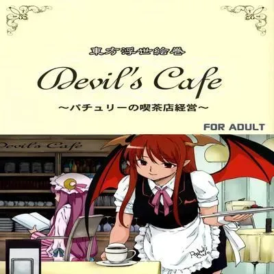 Touhou Ukiyo Emaki Devil's Cafe [Doujinshi] manga cover