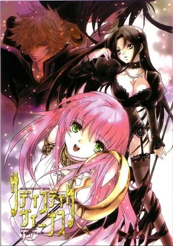 [Momoiro Dime (Pan Futoshi, Sugar Milk)] Sadistic Venus (Saint Seiya) manga cover