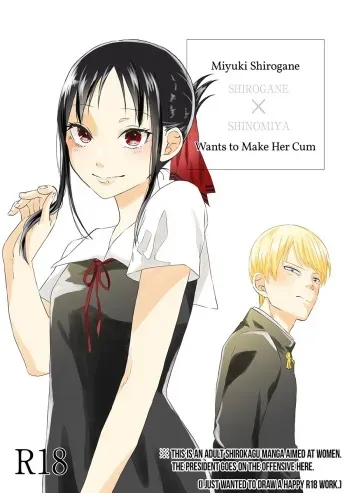 Miyuki Shirogane Wants to Make Her Cum manga cover