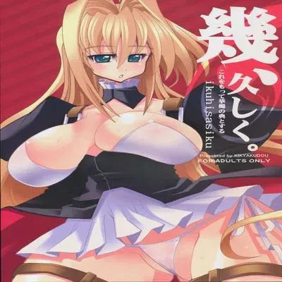 Iku, Hisashiku [Doujinshi] manga cover