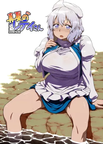 (C82) [110-GROOVE (Itou Yuuji)] Midsummer Letty-san (Touhou Project) [English] {pesu} manga cover