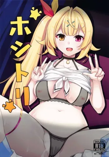(SC2020 Summer) [Faker's Manual (Rindoh)] Hoshitori (Hoshikawa Sara) manga cover