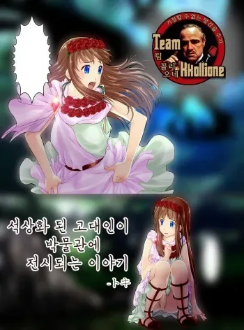 [Shinenkan (Toki)] Koushitsuka shi Katamatta Kodaijin ga Hakubutsukan ni Tenji sareru Hanashi (Pokémon) [Korean] [팀 꼴리오네] [Decensored] manga cover