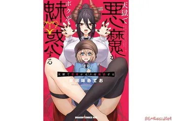 Tengoku de Akuma ga Boku wo Miwaku Suru manga cover
