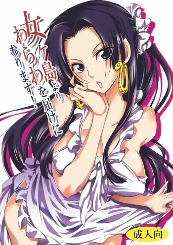 [Kurione-sha (YU-RI)] Nyougashima yori Warawa o Todoke ni Mairimasu! (One Piece) [Digital] manga cover