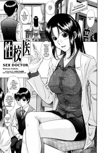 Sex Doctor manga cover