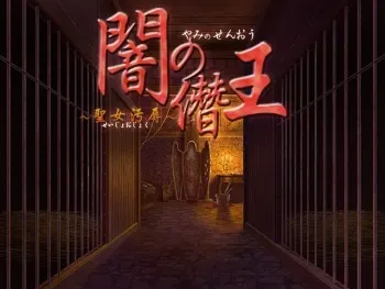 [Psy-chs J] Yami no Senou ~Seijo Ojoku~ manga cover