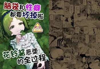 Atama to seihoku ga bagutte iku Karin-chan no katei manga cover