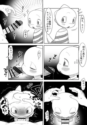 [Retsu] A manga about monster kid getting raped by a mob (Undertale) manga cover