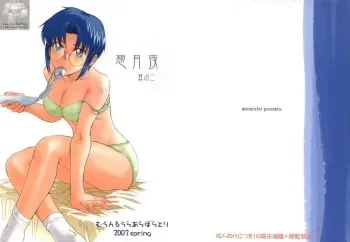 Sougetsuya 2 manga cover