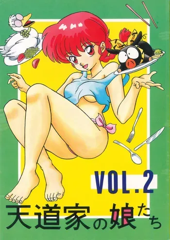 [Takashita-ya (Taya Takashi)] Tendo-ke no Musume-tachi - The Ladies of the Tendo Family Vol. 2 (Ranma 1/2) manga cover