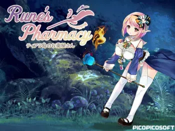 [PICOPICOSOFT] Rune's Pharmacy ~Tiara-tou no Okusuriya-san~ manga cover