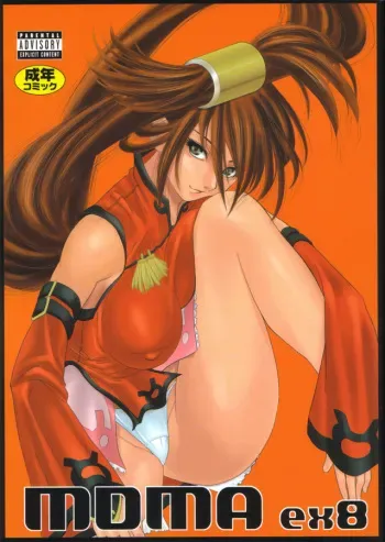 (C59) [STUDIO HONEYBLADE (Various)] MDMA ex8 (Guilty Gear) manga cover