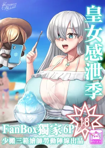 The Personality Excretion of Anastasia manga cover