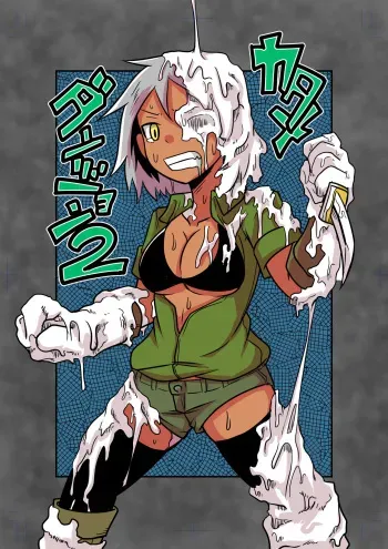 [Bushi] Katame Dungeon 2 [Korean] manga cover