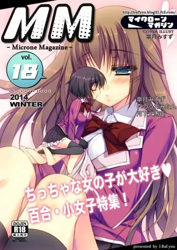 [I-Raf-you (Various)] Microne Magazine Vol. 18 [Korean] [Digital] manga cover