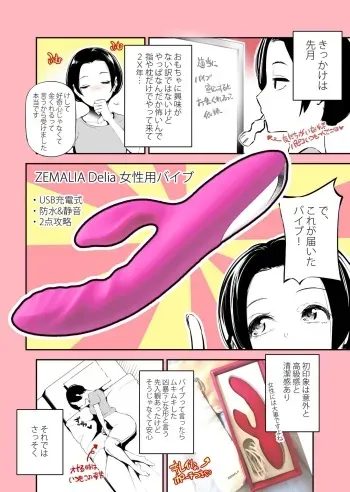 [じぇいく] 実録(?)アラサーちゃん体験漫画 manga cover