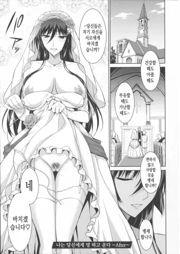 [Ishigaki Takashi] Boku wa Anata ni Wan to Naku ~After~ (Boku wa Anata ni Wan to Naku) [Korean] manga cover
