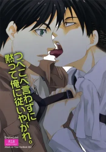 Tsubekobe iwazuni damatte ore ni shitagai yagare manga cover