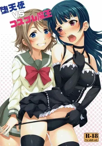 (C91) [Hyakuitishiki (Kurakino Issiki)] Datenshi vs Cosplay Maou (Love Live! Sunshine!!) manga cover