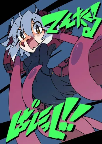 [Gatapishi Manufacturing] Tentacle Panic!! manga cover