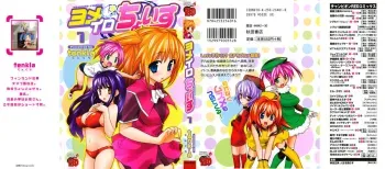 Yomeiro Choice Vol.1 manga cover