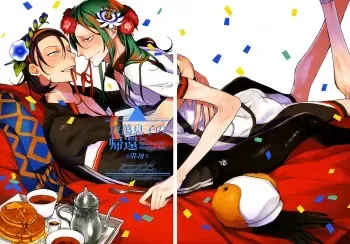 (C87) [Koi no Danmenzu (Iroito)] Houtou Musuko no Kikan - The Return of the Prodigal Son (Yowamushi Pedal) manga cover