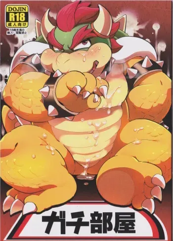 (ALLSTAR3) [Otohime 49-gou (Ichiboshi)] Gachi Heya (Super Smash Bros.) manga cover