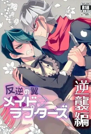 (Sennen Battle Phase 16) [maike6 (Michael)] Hangyaku no Tsubasa Maid Raptors Gyakushuu Hen (Yu-Gi-Oh! ARC-V) manga cover