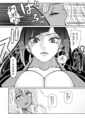 [ray-raw (Nobuhiro)] Futanari Bitch Gal wa Suki desu ka?5⑨ manga cover