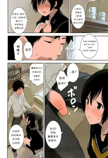 (COMITIA102) [Chroma of Wall (saitom)] UnisiS2 [Korean] {Team 아키바} [Decensored] manga cover