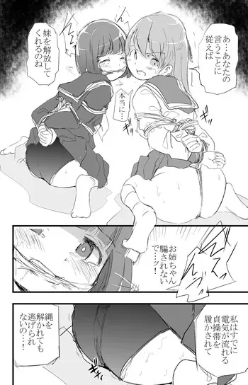 [識林ほりう] 三条家 manga cover
