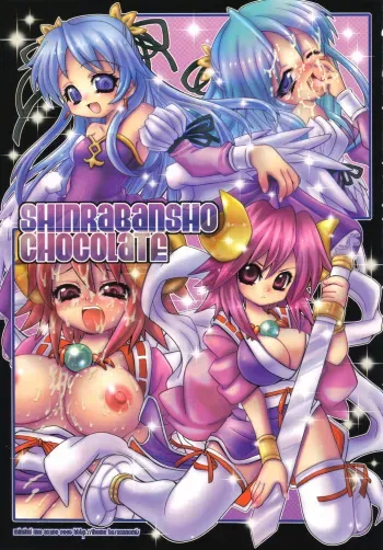 (C68) [Various (Various)] Doki! Onnadarake No Shinra Taikai (Shinrabanshou Choco) manga cover