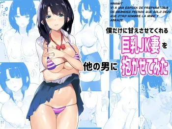[Akireru Shoujo (Akire)] Boku dake ni Amaesasete Kureru Kyonyuu JK Tsuma o Hoka no Otoko ni Dakasete Mita | Vi a una esposa de preparatoria de grandes pechos que solo deja que otro hombre la mime y abrace. [Spanish] [HinamiT] manga cover